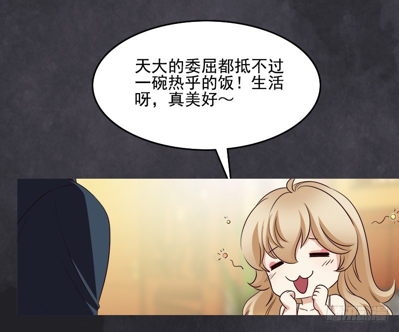 《妖精大作战》十七话第一个带回基地的女人1 第49页