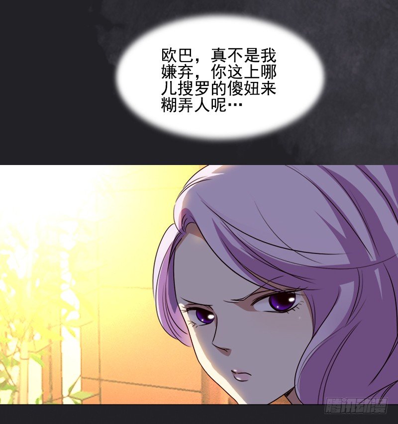 《妖精大作战》十七话第一个带回基地的女人1 第50页