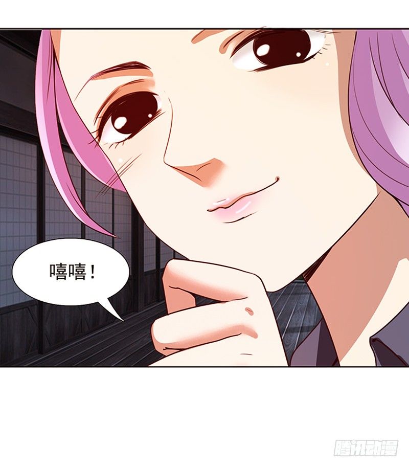 《妖精大作战》十七话第一个带回基地的女人1 第6页