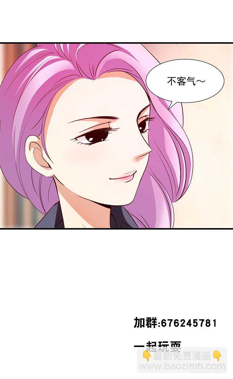 《妖精大作战》十七话第一个带回基地的女人1 第9页