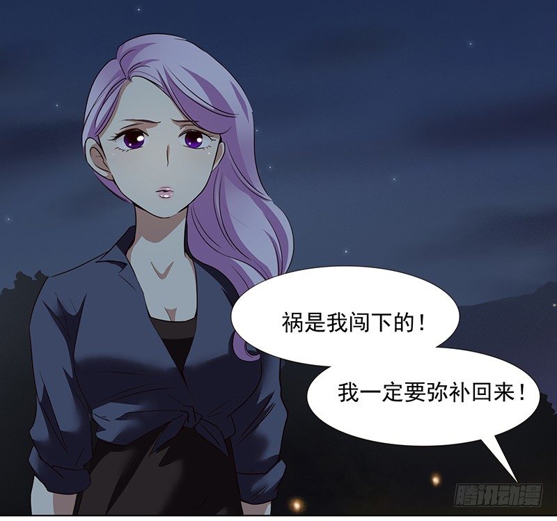 《妖精大作战》十六话你舔我干嘛？（下） 第10页