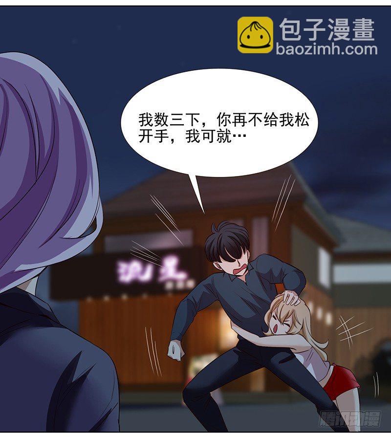 《妖精大作战》十六话你舔我干嘛？（下） 第11页