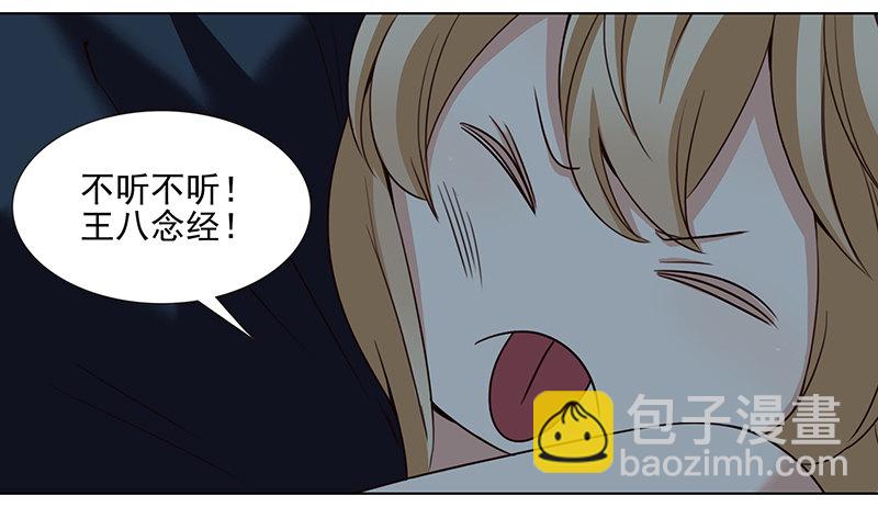 《妖精大作战》十六话你舔我干嘛？（下） 第13页