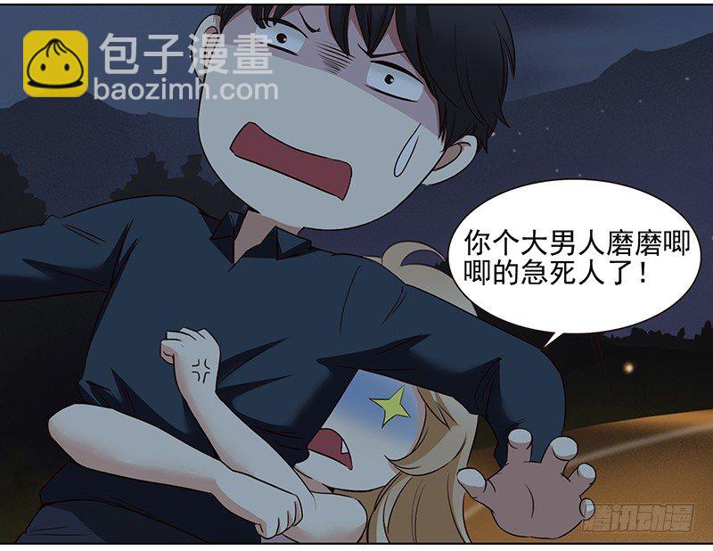 《妖精大作战》十六话你舔我干嘛？（下） 第4页