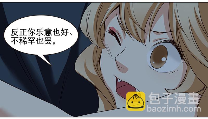 《妖精大作战》十六话你舔我干嘛？（下） 第5页