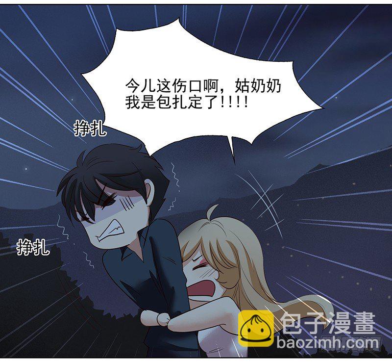 《妖精大作战》十六话你舔我干嘛？（下） 第6页