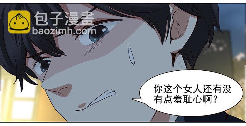 《妖精大作战》十六话你舔我干嘛？（下） 第7页