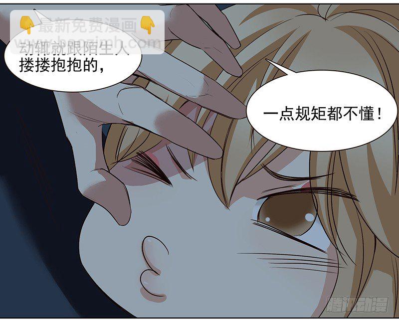 《妖精大作战》十六话你舔我干嘛？（下） 第8页