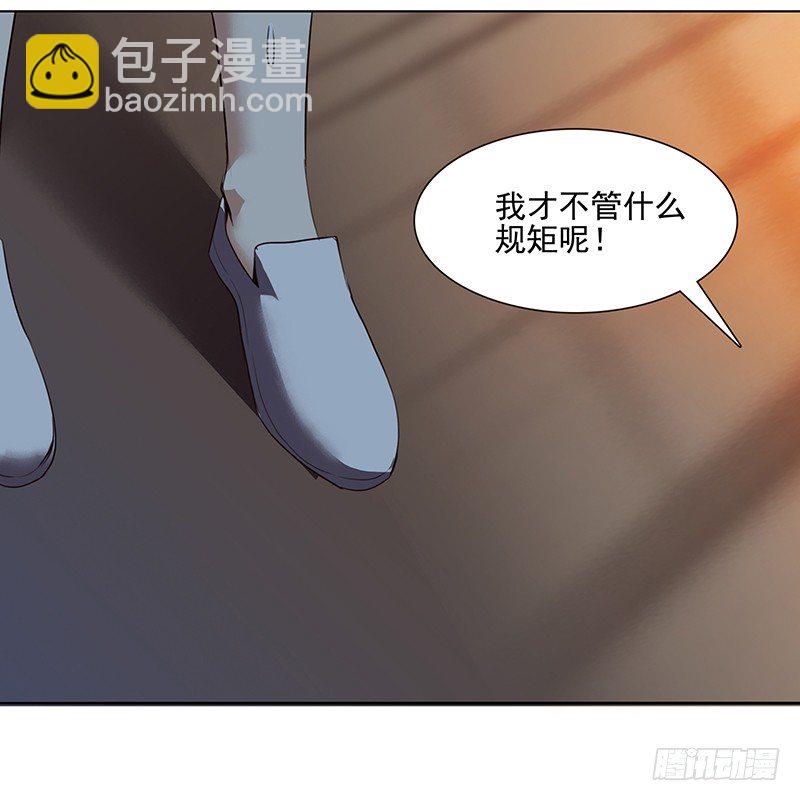 《妖精大作战》十六话你舔我干嘛？（下） 第9页