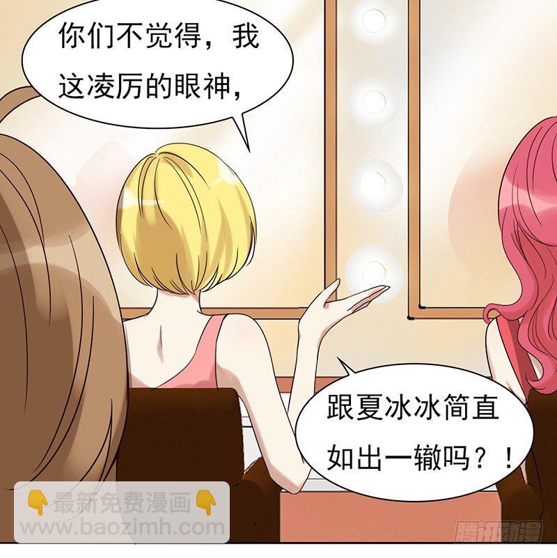 《妖精大作战》二十三话有背景的女人 第10页