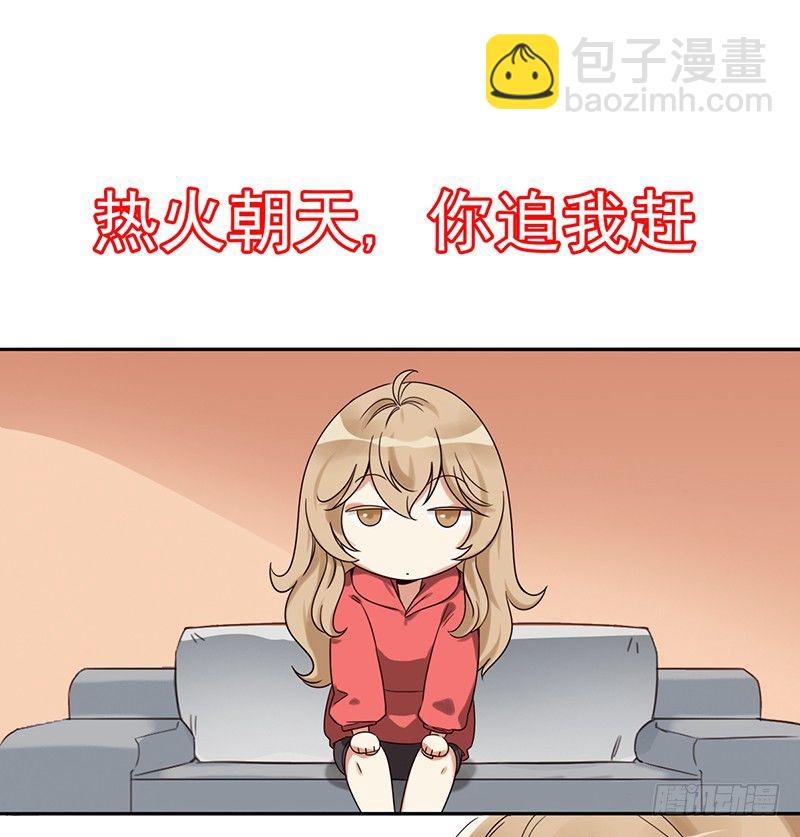 《妖精大作战》二十三话有背景的女人 第11页