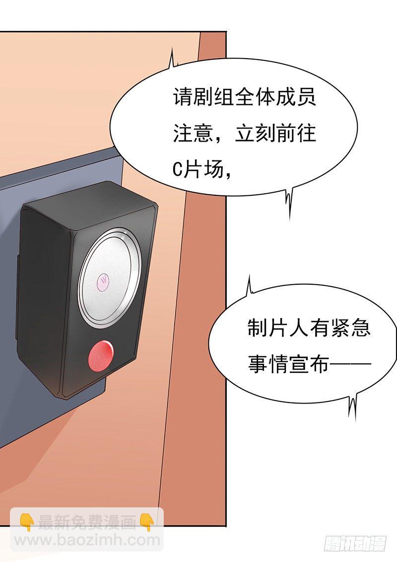 《妖精大作战》二十三话有背景的女人 第13页