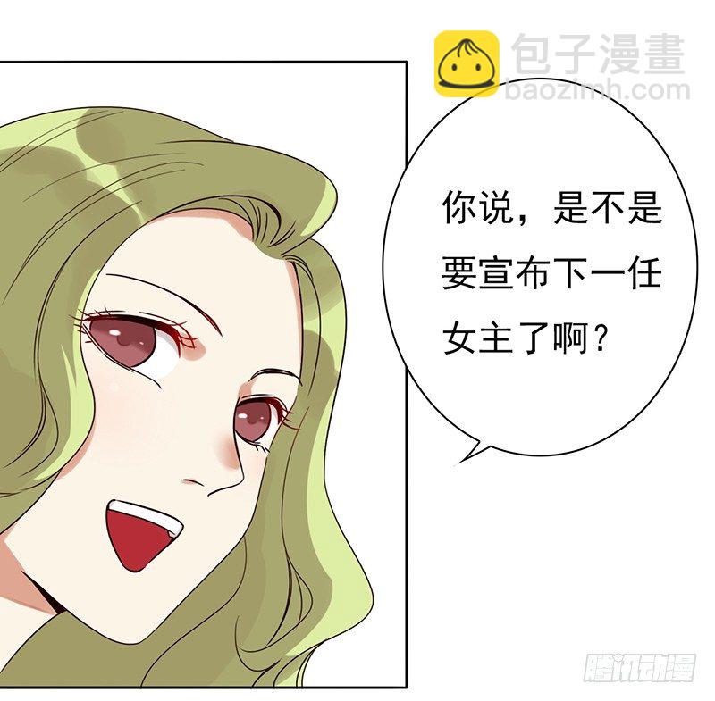 《妖精大作战》二十三话有背景的女人 第15页