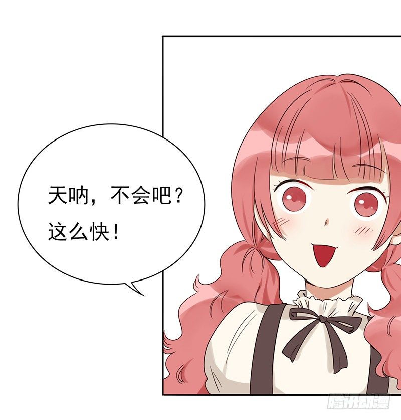 《妖精大作战》二十三话有背景的女人 第16页