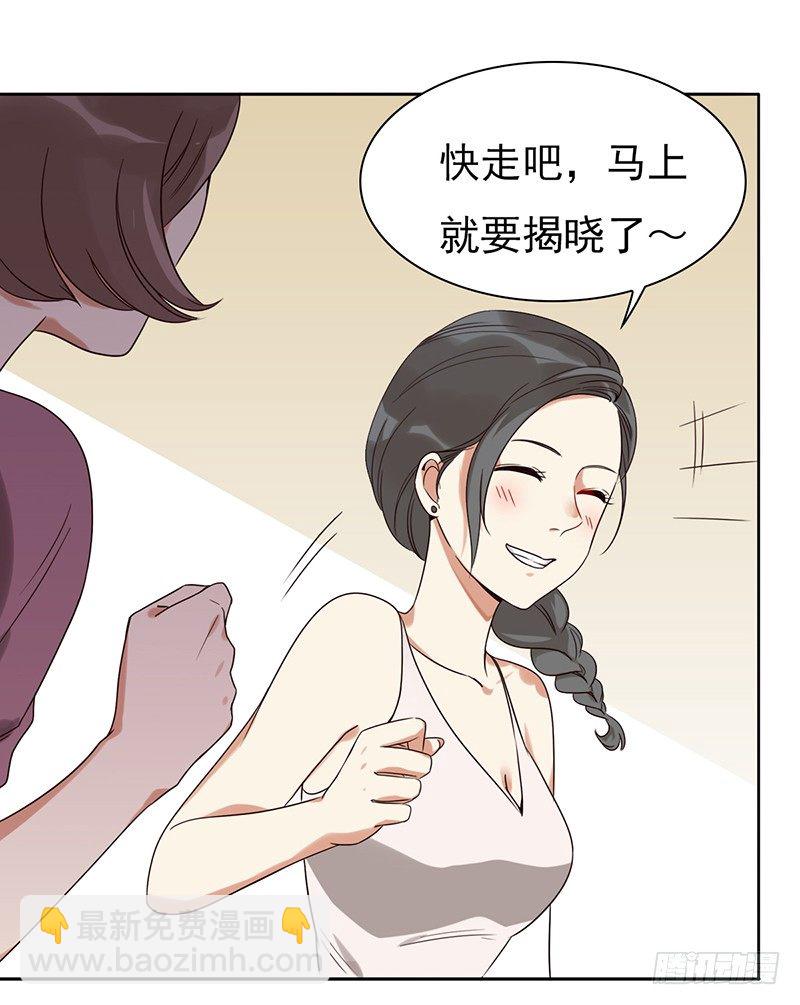 《妖精大作战》二十三话有背景的女人 第17页
