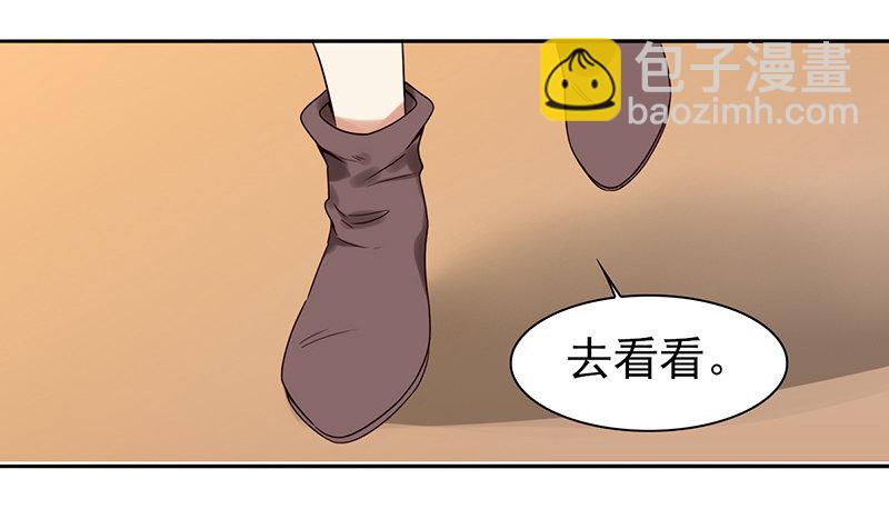 《妖精大作战》二十三话有背景的女人 第20页