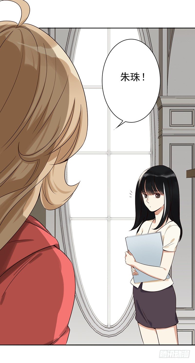 《妖精大作战》二十三话有背景的女人 第27页