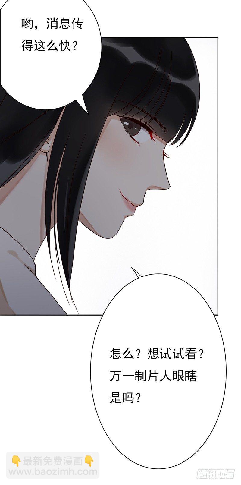 《妖精大作战》二十三话有背景的女人 第31页