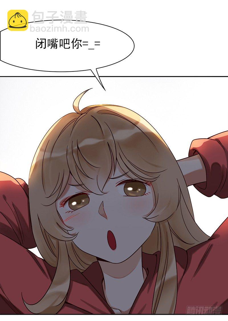 《妖精大作战》二十三话有背景的女人 第32页