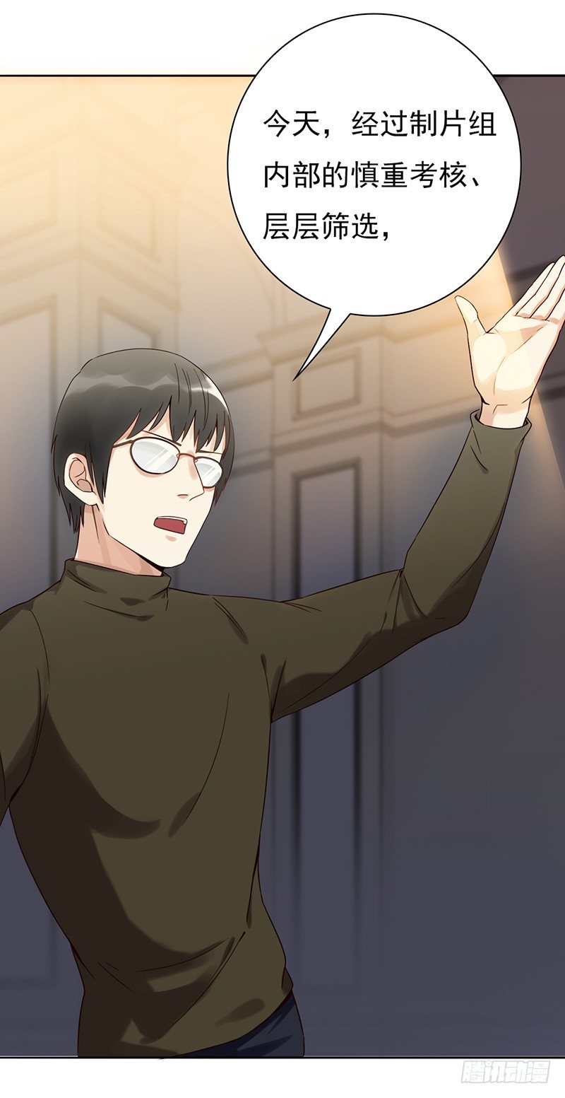 《妖精大作战》二十三话有背景的女人 第36页