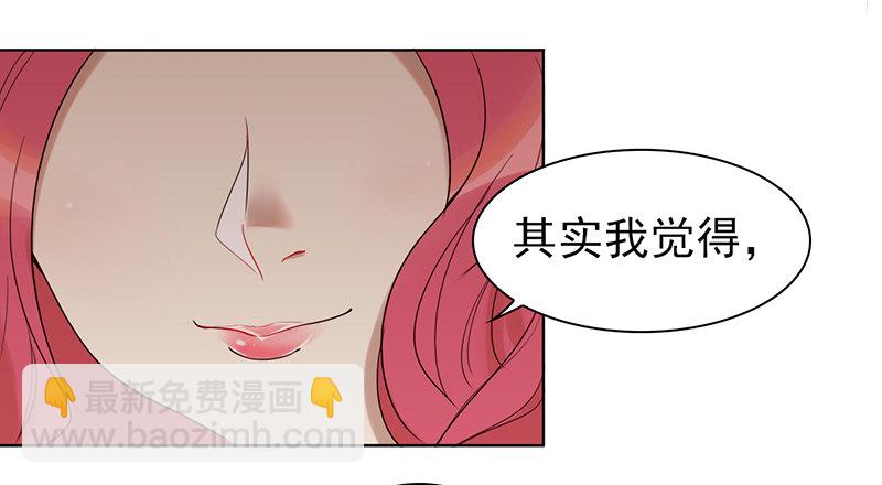 《妖精大作战》二十三话有背景的女人 第3页