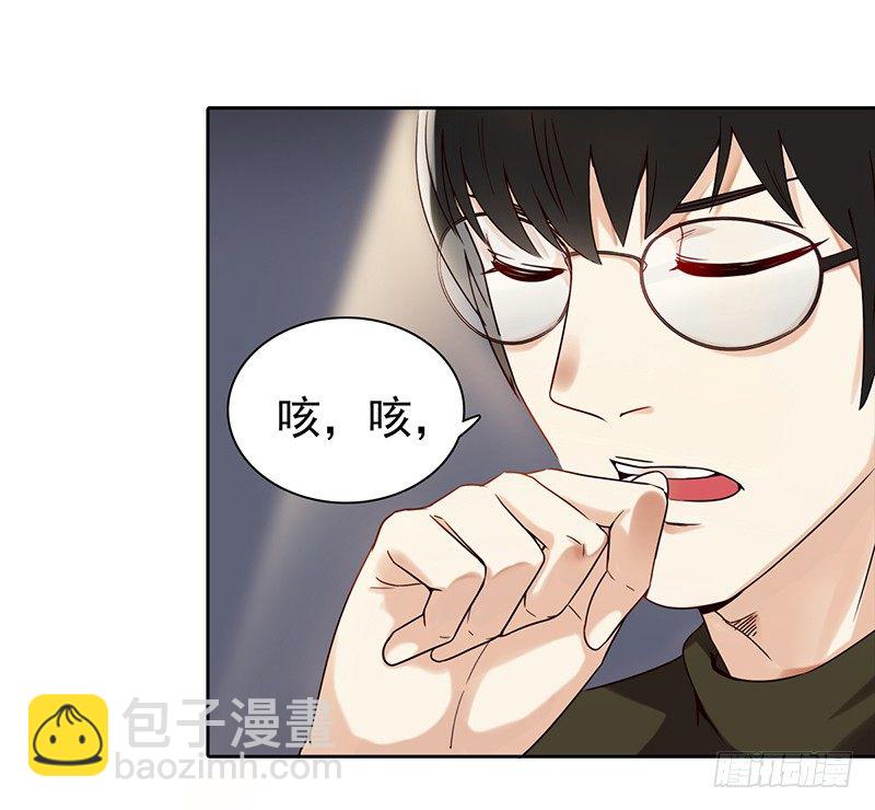《妖精大作战》二十三话有背景的女人 第40页