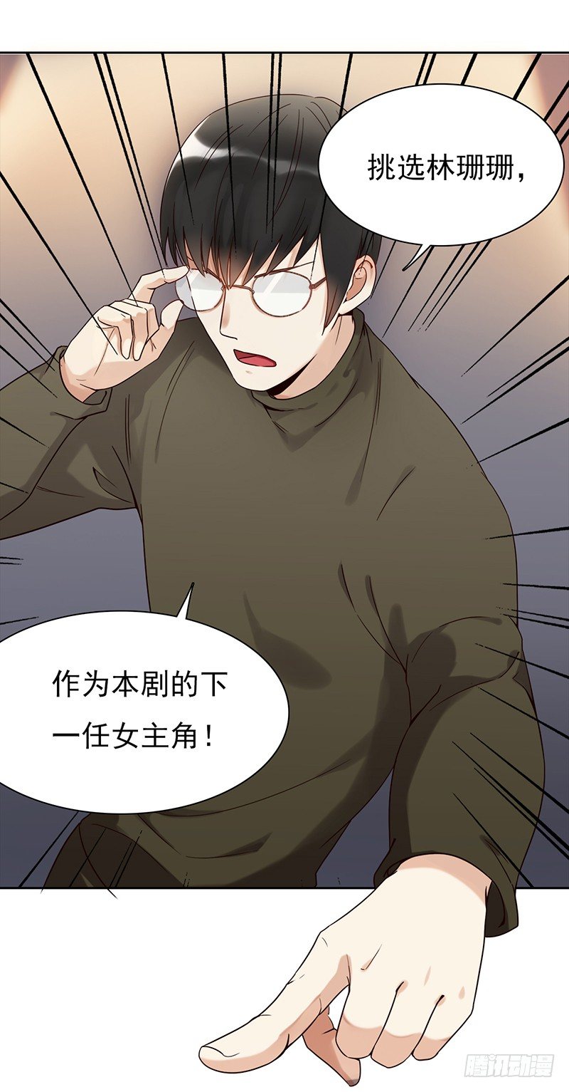 《妖精大作战》二十三话有背景的女人 第43页