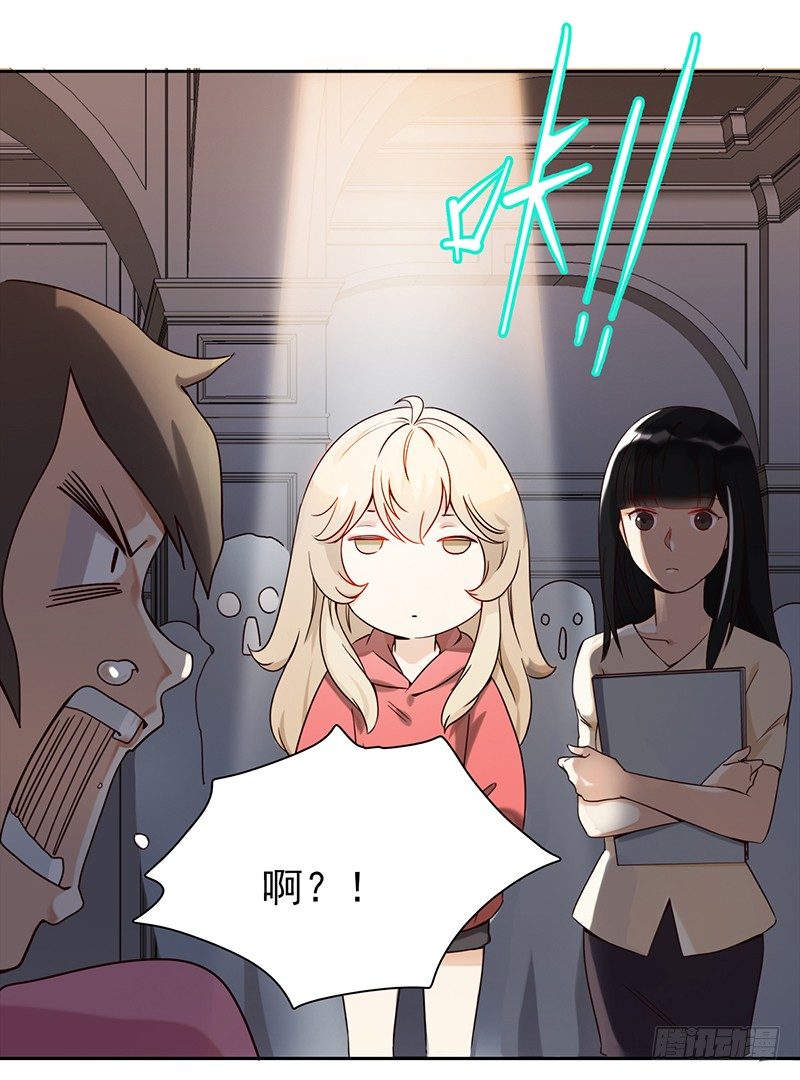 《妖精大作战》二十三话有背景的女人 第44页