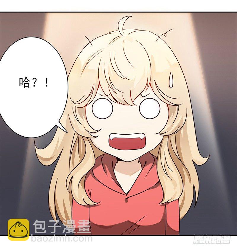 《妖精大作战》二十三话有背景的女人 第45页