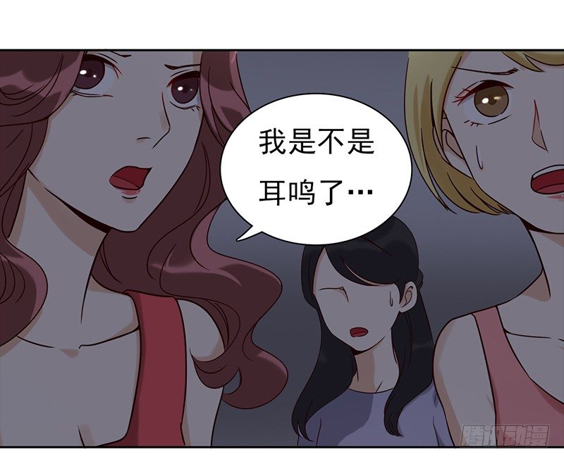 《妖精大作战》二十三话有背景的女人 第47页