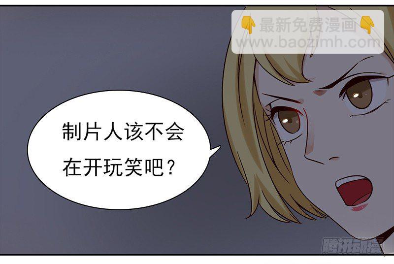 《妖精大作战》二十三话有背景的女人 第48页