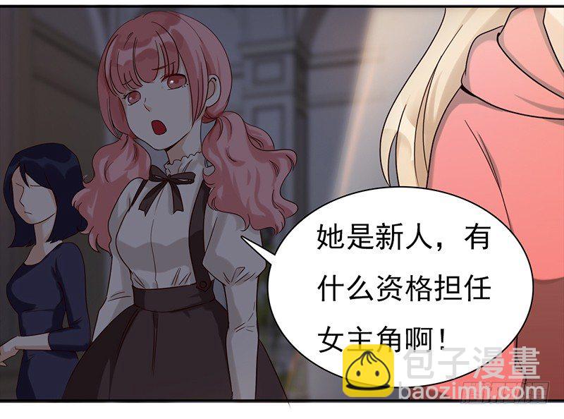 《妖精大作战》二十三话有背景的女人 第49页