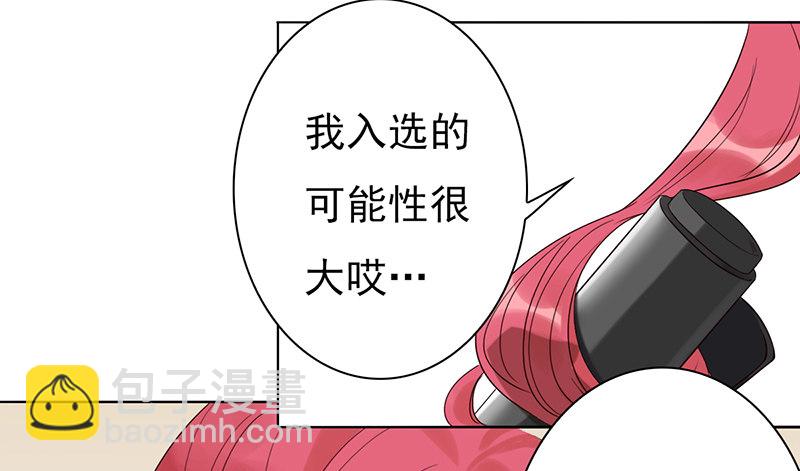 《妖精大作战》二十三话有背景的女人 第4页