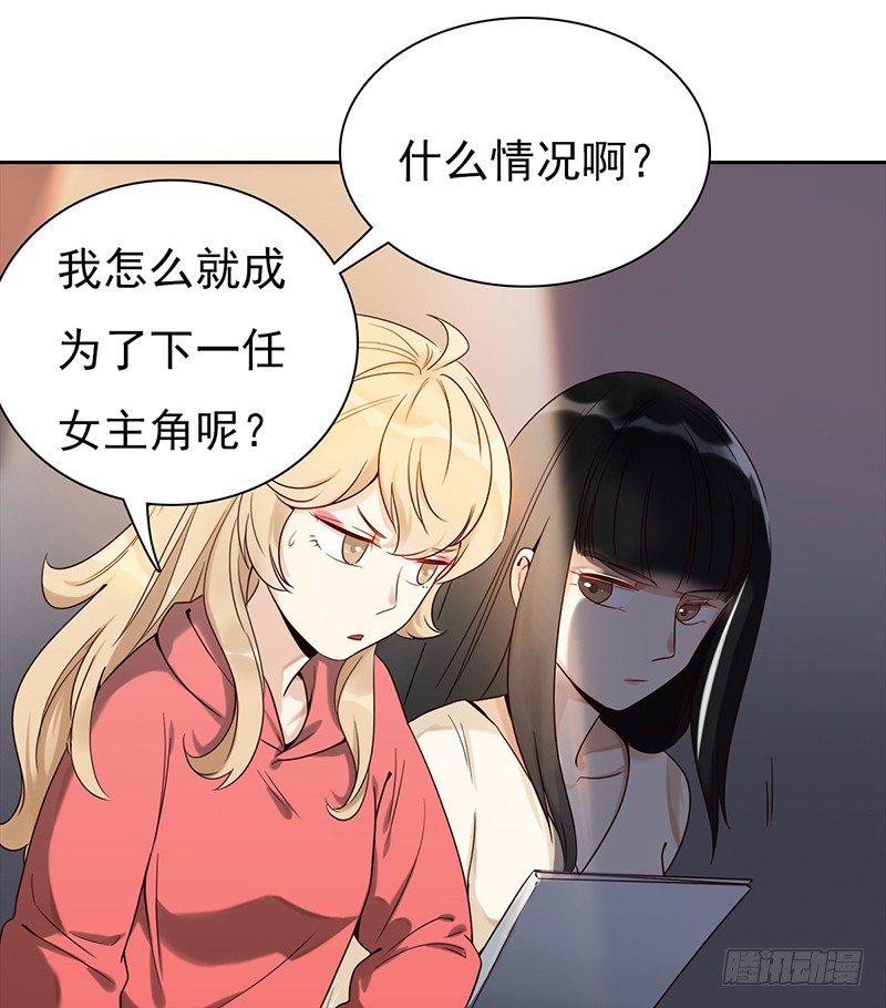 《妖精大作战》二十三话有背景的女人 第50页