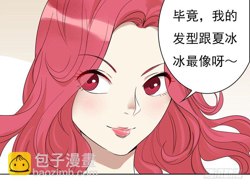 《妖精大作战》二十三话有背景的女人 第5页