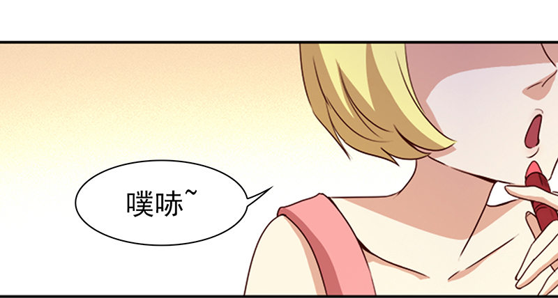 《妖精大作战》二十三话有背景的女人 第6页