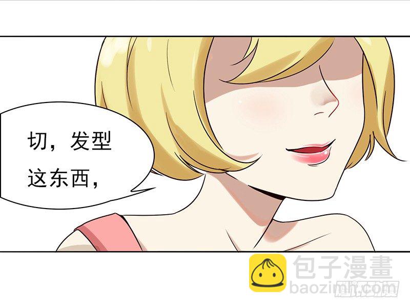 《妖精大作战》二十三话有背景的女人 第7页