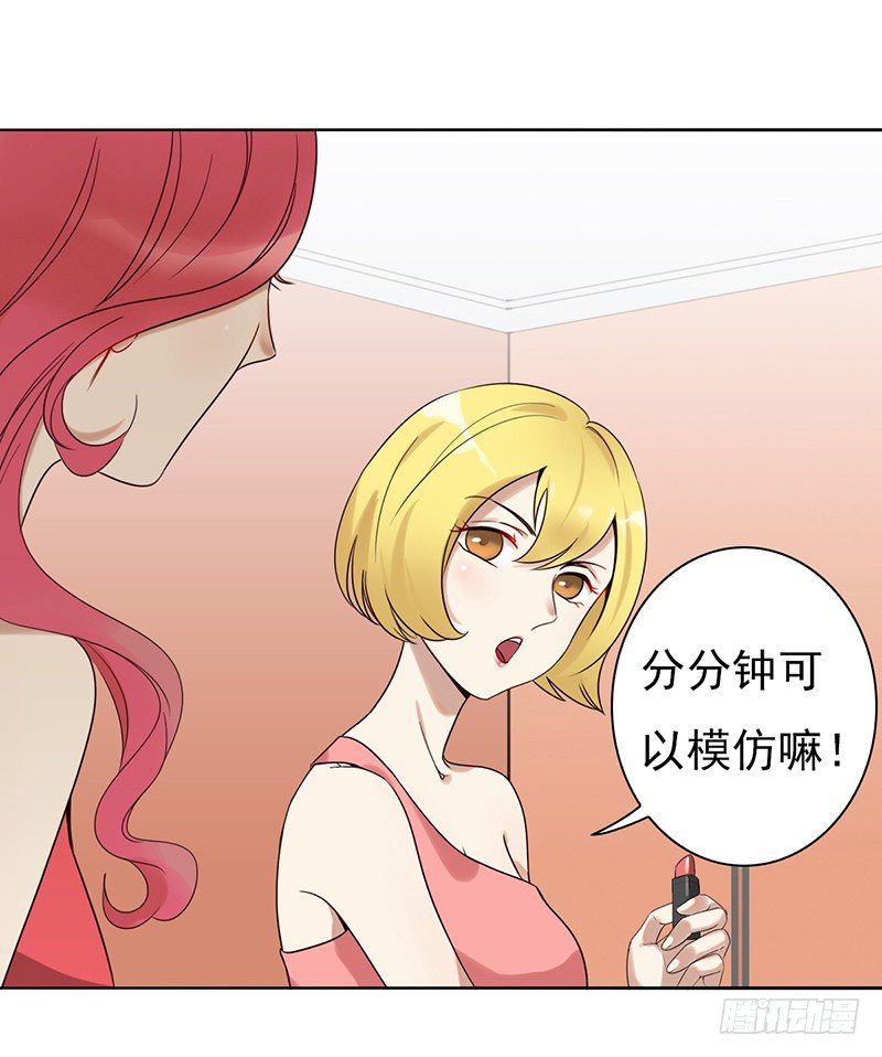 《妖精大作战》二十三话有背景的女人 第8页