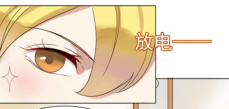 《妖精大作战》二十三话有背景的女人 第9页