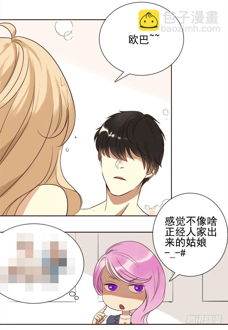 《妖精大作战》二十一话玻璃花的闺蜜情 第12页