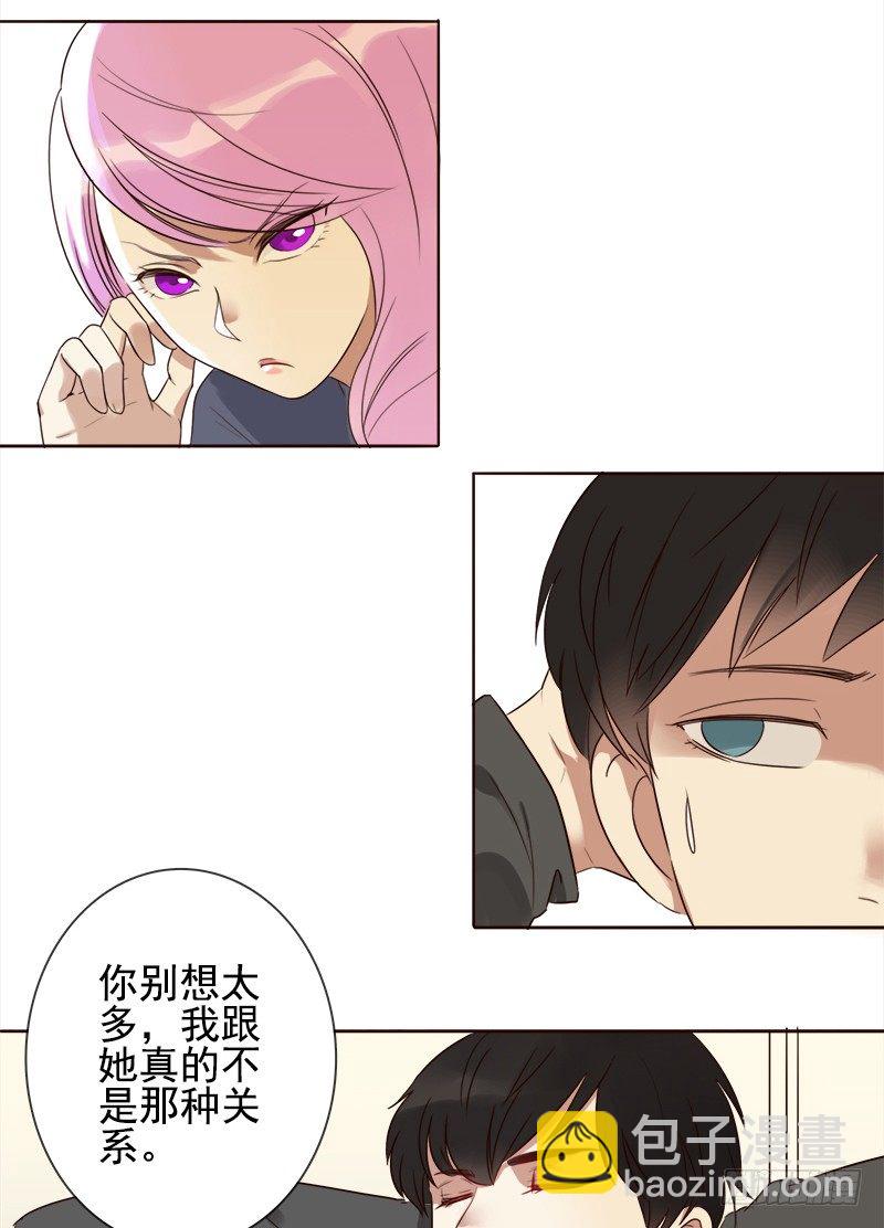 《妖精大作战》二十一话玻璃花的闺蜜情 第14页