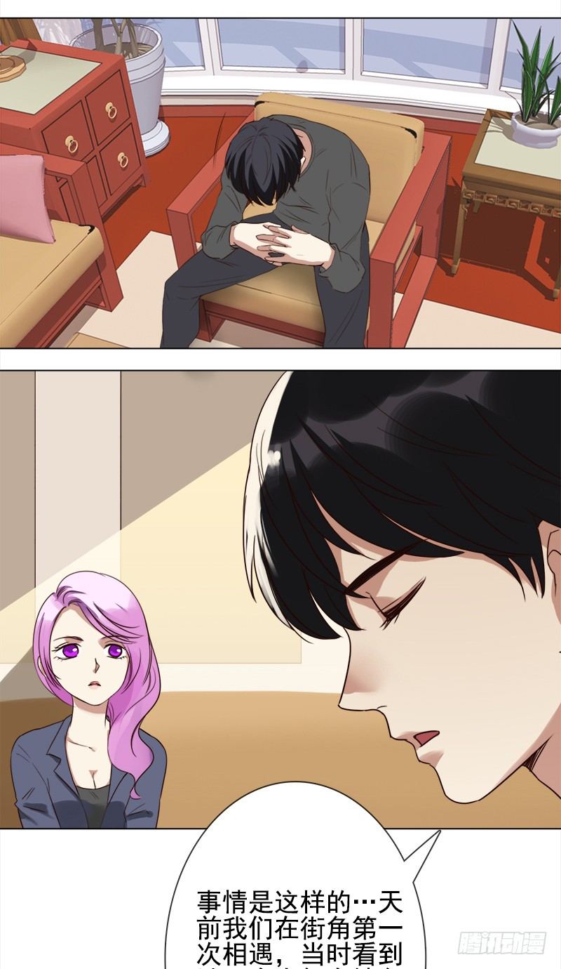 《妖精大作战》二十一话玻璃花的闺蜜情 第16页
