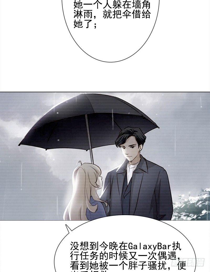 《妖精大作战》二十一话玻璃花的闺蜜情 第17页