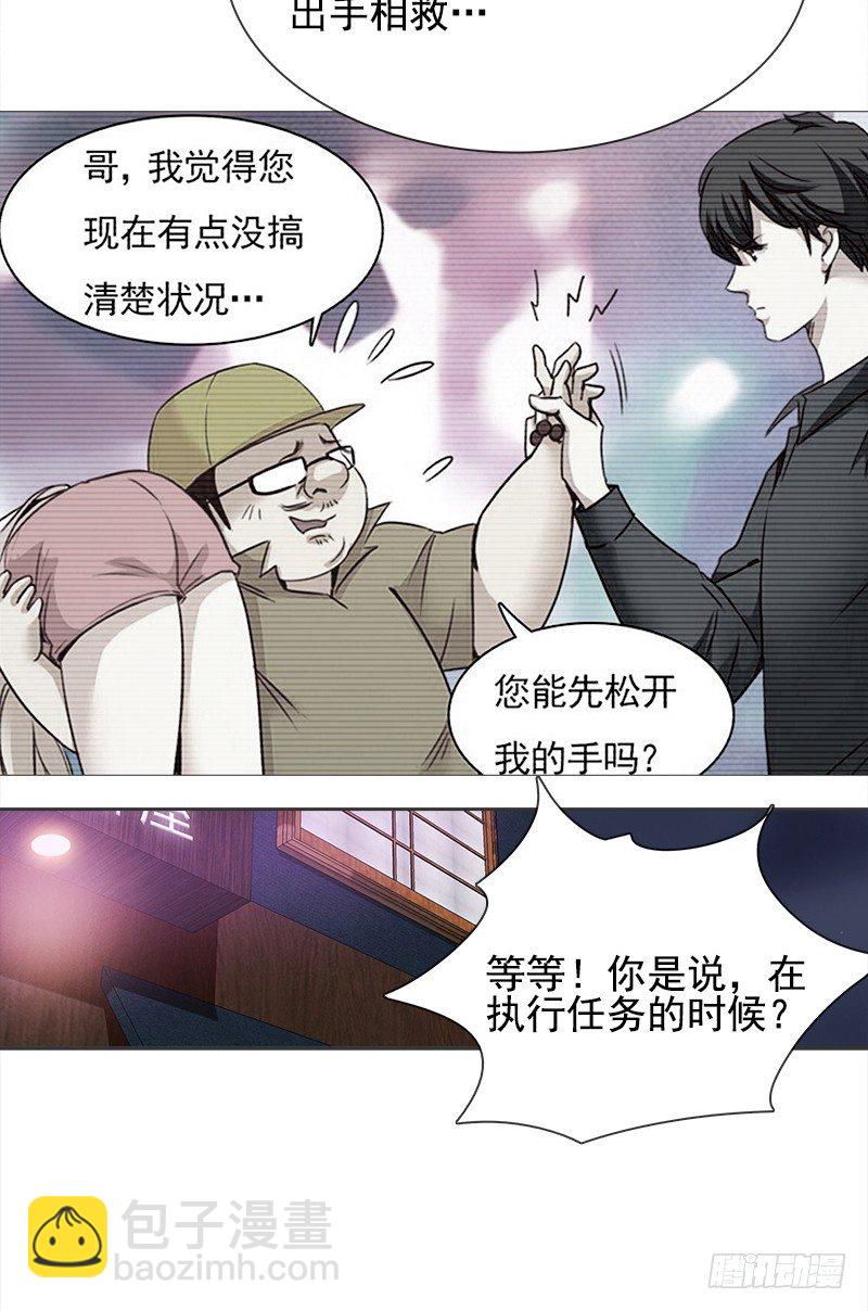 《妖精大作战》二十一话玻璃花的闺蜜情 第18页
