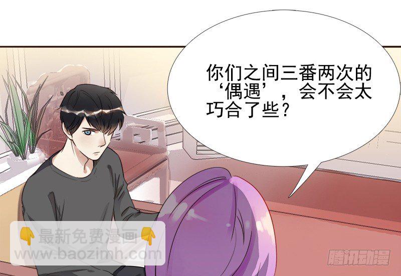 《妖精大作战》二十一话玻璃花的闺蜜情 第20页