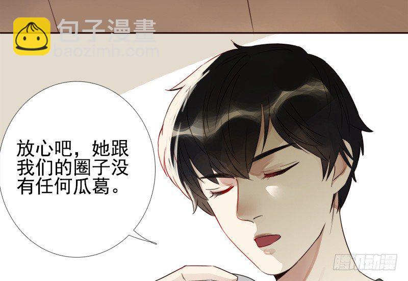《妖精大作战》二十一话玻璃花的闺蜜情 第22页