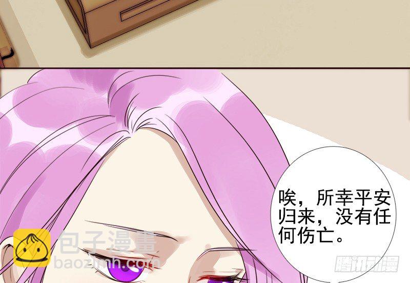《妖精大作战》二十一话玻璃花的闺蜜情 第33页