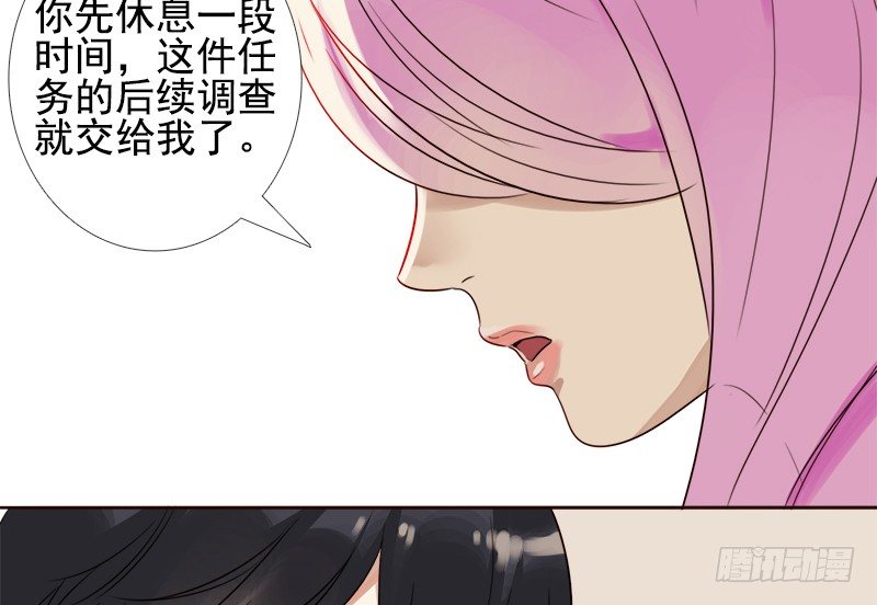 《妖精大作战》二十一话玻璃花的闺蜜情 第36页