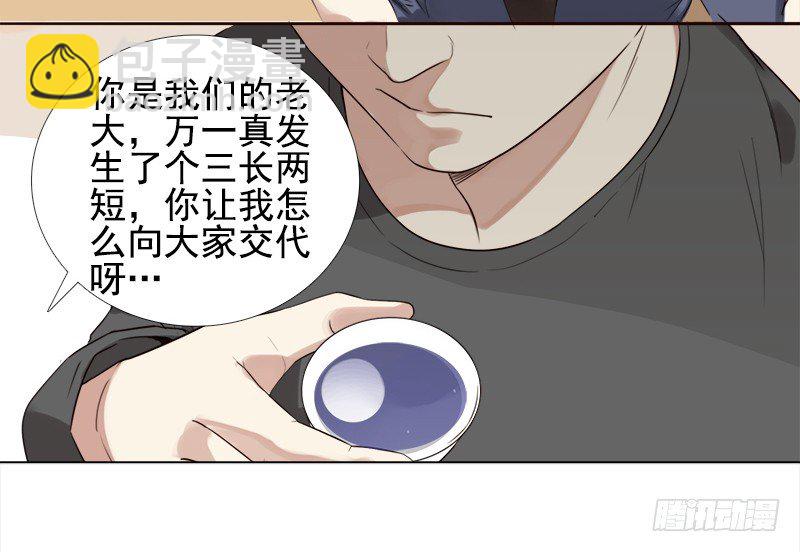《妖精大作战》二十一话玻璃花的闺蜜情 第39页