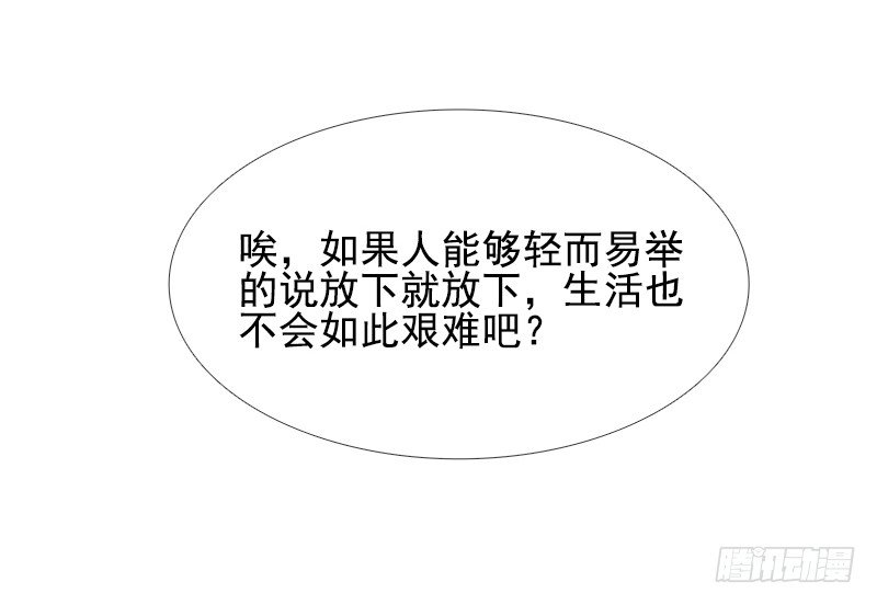 《妖精大作战》二十一话玻璃花的闺蜜情 第43页